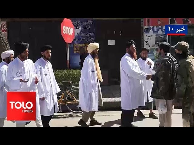 ⁣TOLOnews - 10pm News -04 November 2024 | طلوع‌نیوز - خبر ساعت ده - ۱۴عقرب ۱۴۰۳