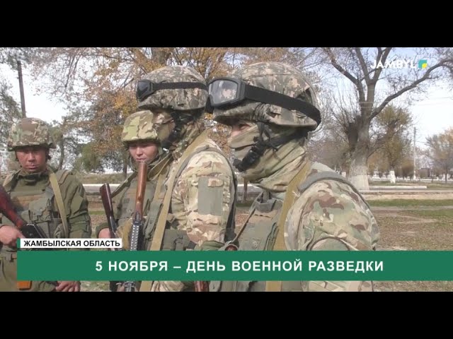 ⁣5 ноября – день военной разведки