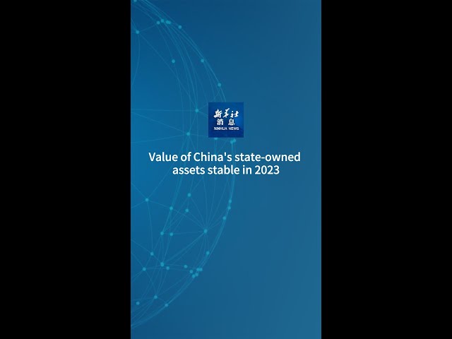 ⁣Xinhua News | Value of China's state-owned assets stable in 2023