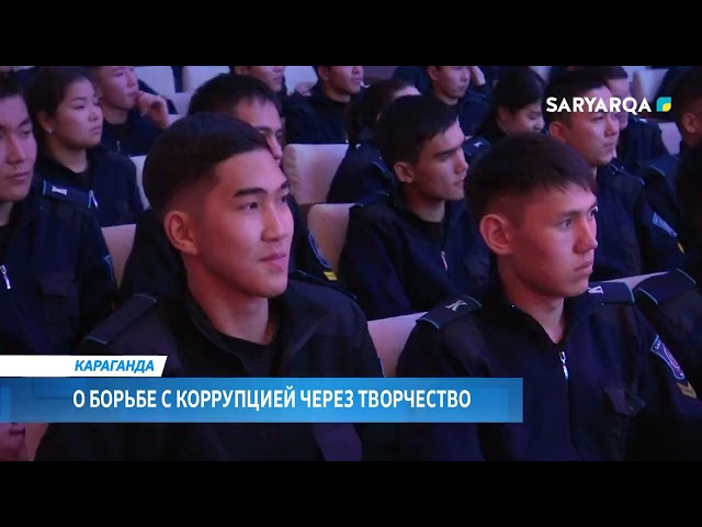 ⁣О борьбе с коррупцией через творчество