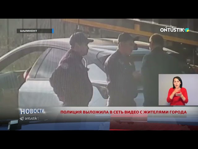 ⁣ПОЛИЦИЯ ВЫЛОЖИЛА В СЕТЬ ВИДЕО С ЖИТЕЛЯМИ ГОРОДА