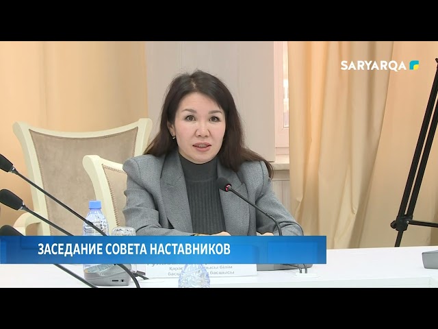 ⁣Заседание совета наставников