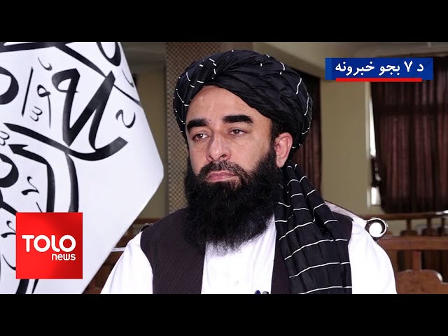 ⁣TOLOnews - 7pm News - 05 Nov 2024 | د طلوع نیوز د ۷ بجو خبرونه - د ۱۴۰۳ لمریز کال د لړم ۱۵مه