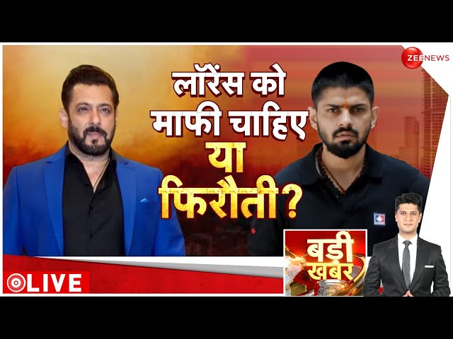 ⁣Badi Khabar LIVE : लॉरेंस को सलमान से माफी चाहिए या फिरौती!|Lawrence Bishnoi | US Election 2024