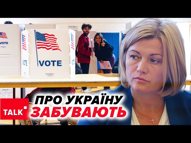 ⁣⚡Американці забувають про війну в Україні! НАЖИВО із США Ірина Геращенко