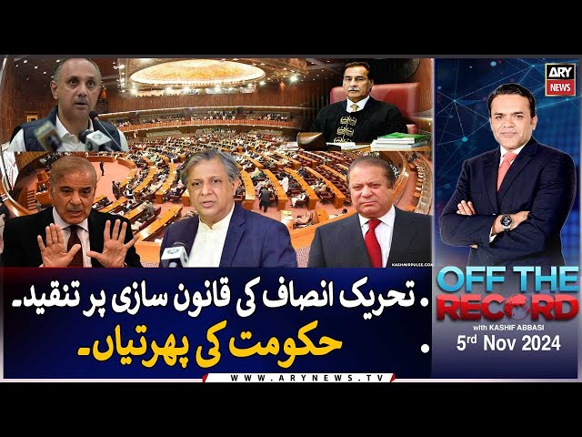 ⁣Off The Record | Kashif Abbasi | ARY News | 5th November 2024