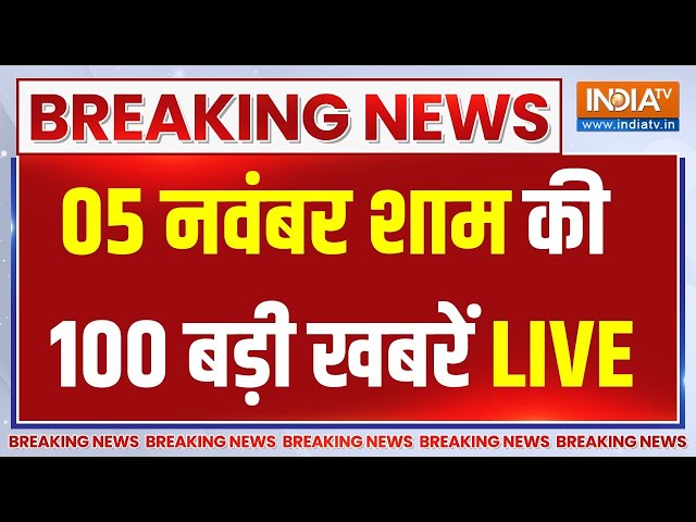 ⁣Aaj Ki Taaza Khabar LIVE : US President Election | CM Yogi | PM Modi | Donald Trump | Maharashtra