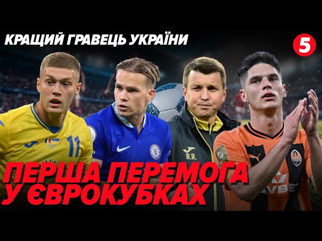 ⁣⚽️Кращий гравець країни. Муки ШАХТАРЯ⚡️Олександрія ЧЕМПІОН!? ⚽️Про футбол з Валентином Щербачовим