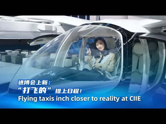 ⁣Flying taxis inch closer to reality at CIIE