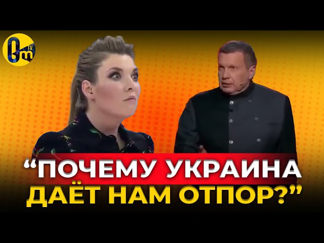 ⁣«МЫ ДОЛЖНЫ БЫЛИ ЗАХВАТИТЬ УКРАИНУ В ПЕРВЫЙ ЖЕ ДЕНЬ!» @OmTVUA