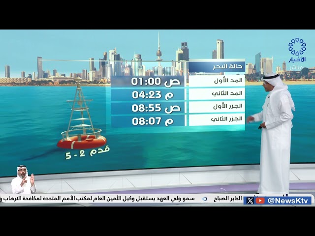 ⁣طقس معتدل إلى مائل للبرودة والرياح شمالية غربية  إلى معتدلة السرعة