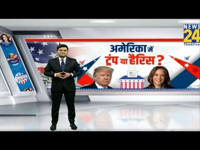 ⁣US Election 2024 : ट्रंप या कमला हैरिस? किसकी जीत से भारत को मिलेगा ज्यादा फायदा I PM Modi