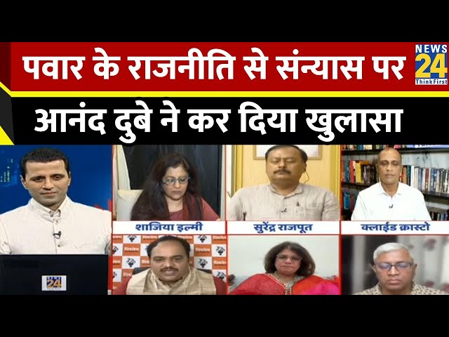 ⁣Sharad Pawar की Maharashtra को जरूरत, वो सबको राह दिखाना चाहते: Anand Dubey, उद्धव गुट