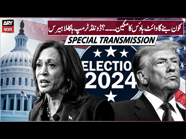 ⁣Kamala Harris v Donald Trump: Presidential Polls - ARY News Special Transmission | 5th Nov-2024 |