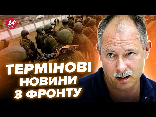 ⁣⚡️ЖДАНОВ: Дніпро, увага! Окупанти за ДВАДЦЯТЬ кілометрів від області. Путін готує НАКАЗ по "СВО