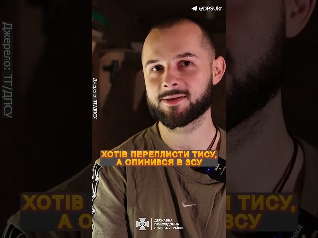 ⁣Смішно і грішно! Прикордонник-звязківець відверто про те, як потрапив до армії #shorts