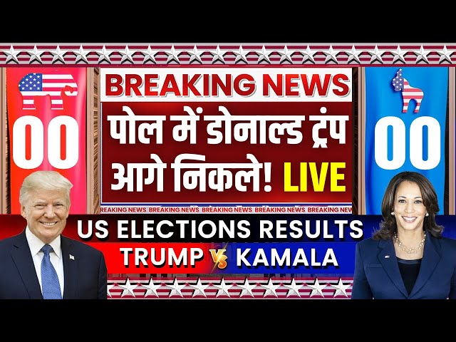 ⁣LIVE: Elon Musk Vs Kamala Harris | US President Election Update | US Election Results LIVE