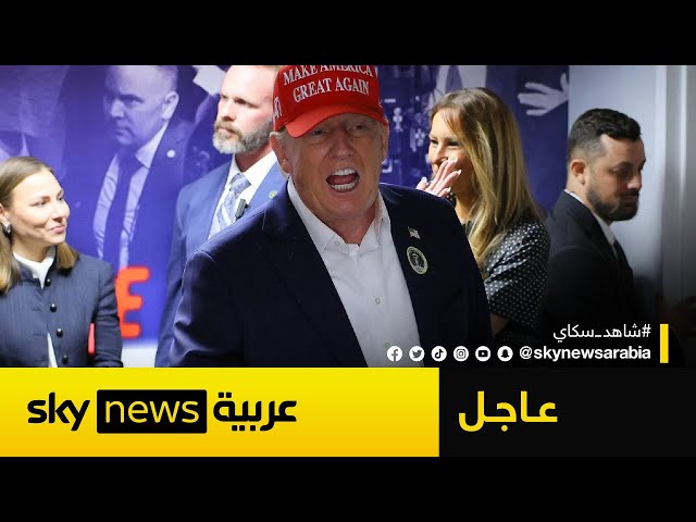 ⁣عاجل | ترامب يتحدث عن حالات غش في فيلادلفيا.. والشرطة ترد