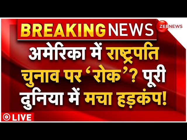 ⁣Elon Musk Big Prediction on America Election LIVE: अमेरिका में राष्ट्रपति चुनाव पर रोक? दुनिया हैरान