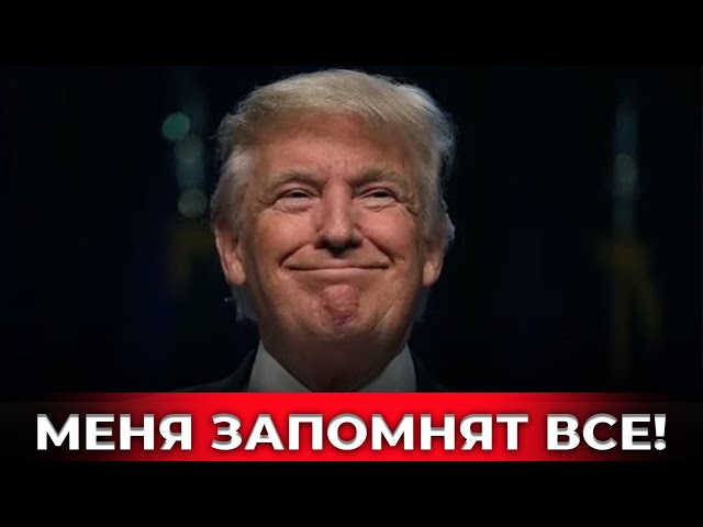 ⁣Что если победит Дональд Трамп?