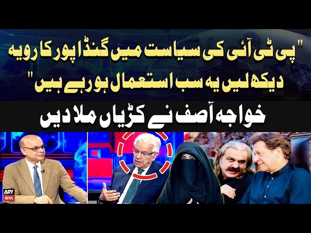 ⁣Khawaja Asif's Shocking Revelations Regarding CM KP Ali Amin Gandapur And PTI Politics