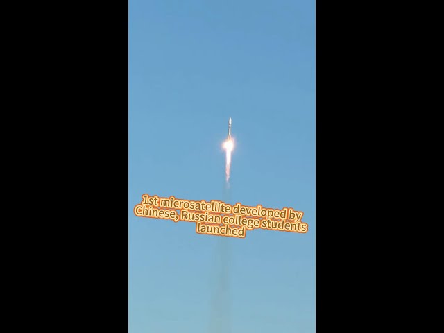 ⁣1st microsatellite developed by Chinese, Russian college students launched