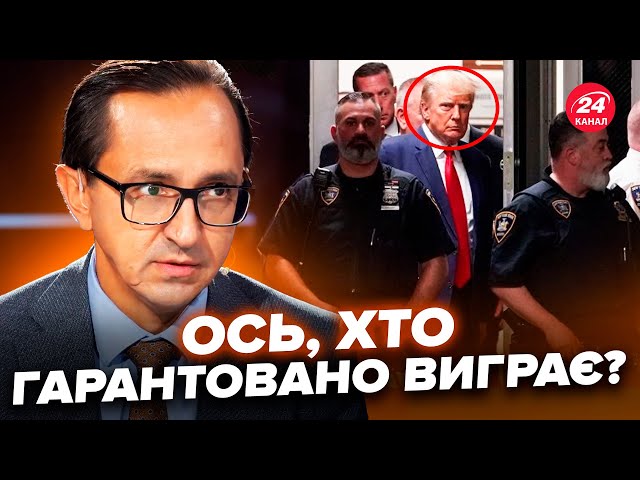 ⁣Злили ПРОГНОЗ виборів у США! Трампа чекає ТЮРЕМНИЙ СТРОК? В Європі піднялась ПАНІКА