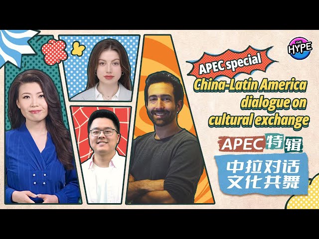 ⁣Watch: THE HYPE – APEC special: China-Latin America dialogue on cultural exchange