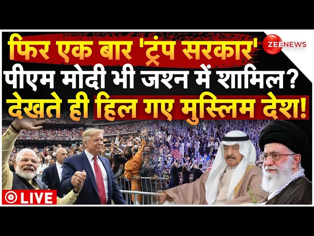 ⁣Donald Trump Victory Celebration LIVE Updates: ट्रंप की जीत का जश्न शुरू | America President | Modi