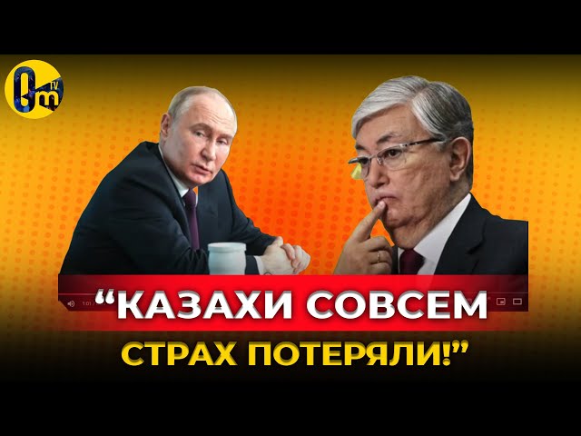 ⁣«МОЛДОВА И КАЗАХИ ПОШЛИ ПРОТИВ РОССИИ! КРЕМЛЬ В БЕШЕНСТВЕ!» @OmTVUA