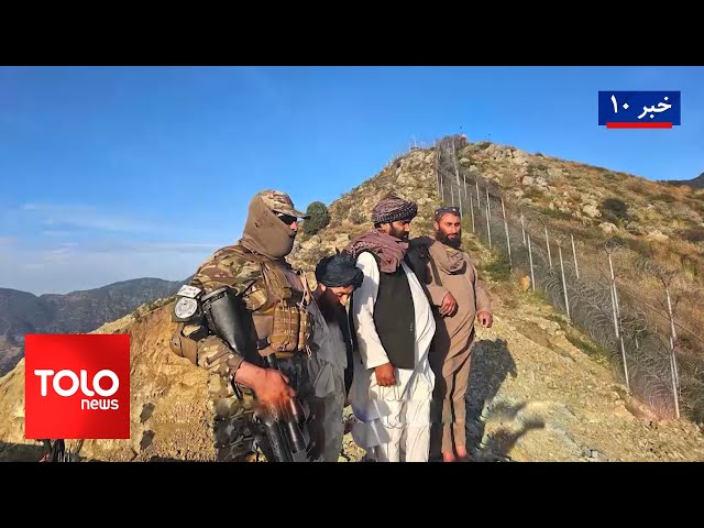 ⁣TOLOnews - 10pm News -05 November 2024 |                      طلوع‌نیوز - خبر ساعت ده - ۱۵ عقرب ۱۴۰۳