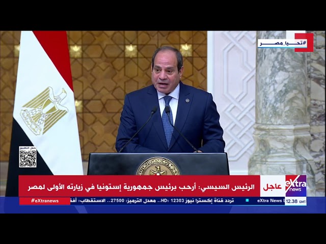 ⁣الرئيس السيسي: المباحثات مع رئيس إستونيا أكدت أهمية تبادل الخبرات خاصة على صعيد مكافحة الإرهاب