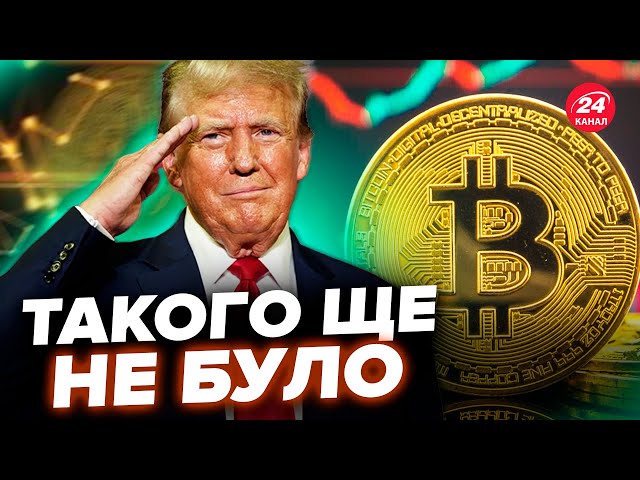 ⁣ТЕРМІНОВО! Біткоїн злетів У КОСМОС після перемоги Трампа. Встановлено ІСТОРИЧНИЙ МАКСИМУМ