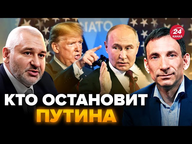 ⁣⚡️ФЕЙГІН & ПОРТНІКОВ: США не зупинять Путіна! Реальні НАСЛІДКИ виборів в Америці для України