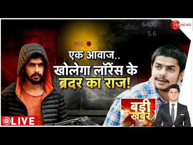 ⁣Badi Khabar LIVE : एक आवाज.. खोलेगा लॉरेंस के भाई का राज! Lawrence Bishnoi | Salman Khan | Trump