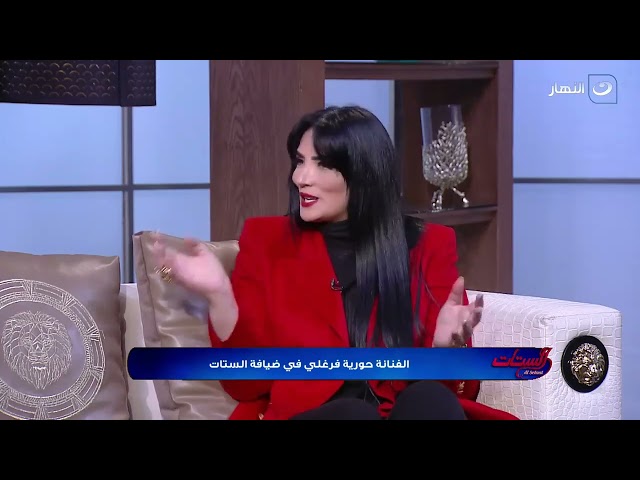 ⁣حورية فرغلي: " زعلانة على نفسي وبعد ما تعاقدت على عمل المخرج قالي اسمك مبقاش بيبع "