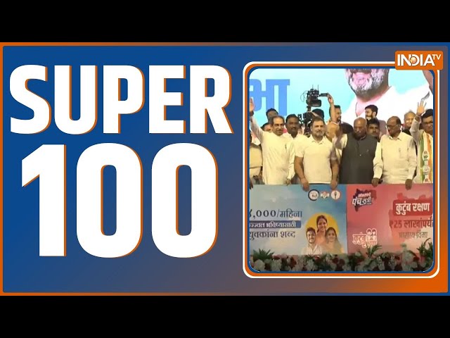 ⁣Super 100: Donald Trump | MVA Manifesto | Uddhav Thackeray | CM Yogi In Maharashtra | Ajit Pawar