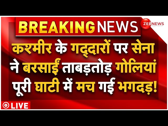 ⁣Jammu Kashmir Terror Attack : कश्मीर के गद्दारों पर सेना ने बरसाईं ताबड़तोड़ गोलियां, मच गई भगदड़!