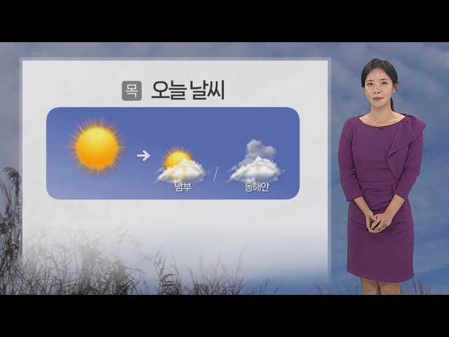 ⁣[날씨] 입동'어제보다 추워…해안가 강풍 주의 / 연합뉴스TV (YonhapnewsTV)