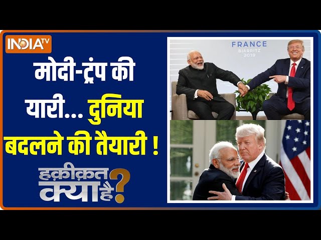 ⁣Haqiqat Kya Hai: चीन पाकिस्तान रहेगा राइट..कनाडा भी होगा टाइट! | PM Modi | Donald Trump