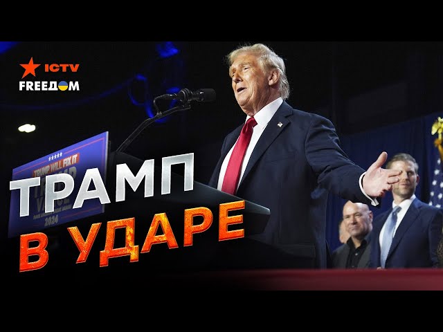 ⁣КРЕМЛЬ в УЖАСЕ  Трамп готовит ПОМОЩЬ для Украины? США заставит Москву сесть за стол ПЕРЕГОВОРОВ