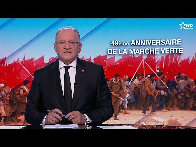 ⁣JT en Français Al Aoula du 06/11/2024