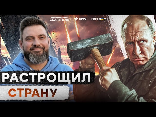 ⁣ЖЕСТЬ для РОССИЯН! УДАРОВ все БОЛЬШЕ ⚡️ Путин ПРОВАЛИЛ ГЛАВНУЮ ЦЕЛЬ 2024 года