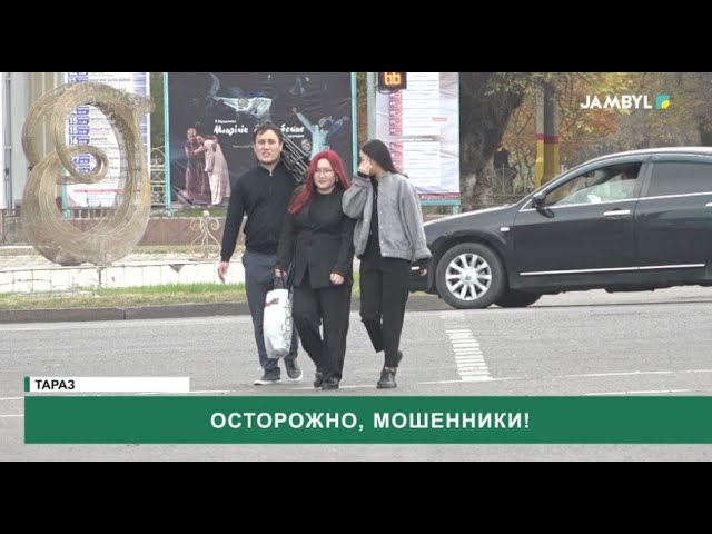 ⁣Осторожно, мошенники!