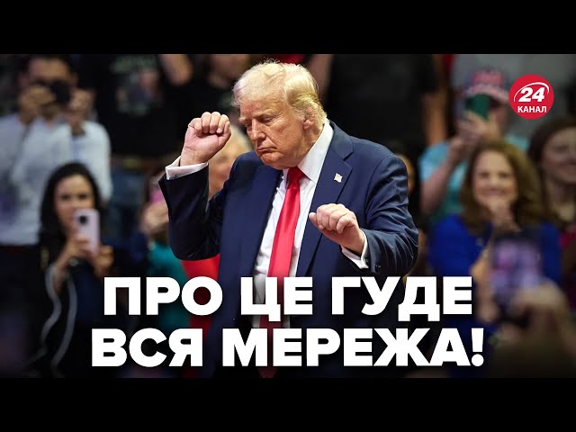 ⁣Переможний ТАНЕЦЬ ТРАМПА рве мережу (ВІДЕО)! Зробив це ПРЯМО НА СЦЕНІ. Реакція ШОКУВАЛА увесь світ