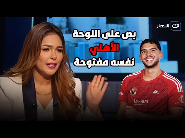 ⁣اوفسايد| 6 نوفمبر 2024 - الأهلي والزمالك - يوسف أيمن - اتحاد الكرة