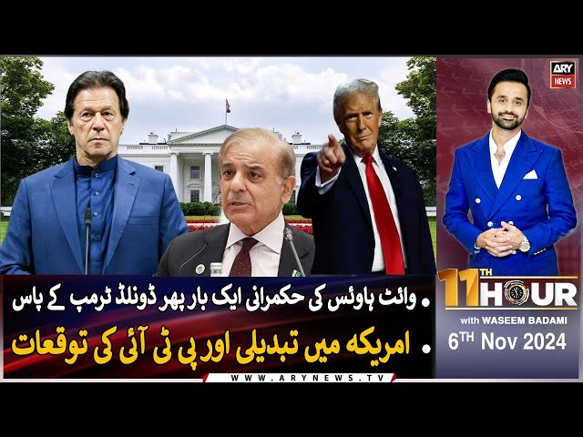 ⁣11th Hour | Waseem Badami | ARY News | 6th Nov 2024