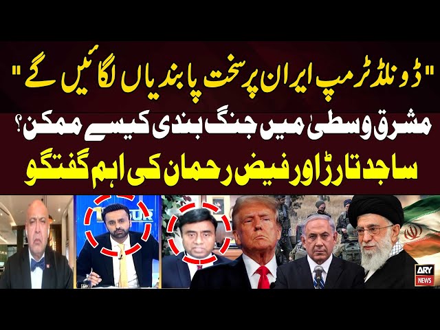 ⁣"Donald Trump will Impose strict Sanctions on Iran | Sajid Tarar's Gives Big News