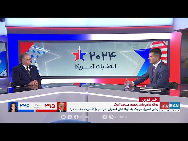 ⁣در دوره دوم زمامداری ترامپ رابطه جمهوری اسلامی و آمریکا چگونه خواهد بود؟