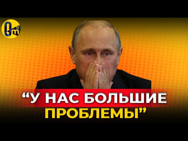 ⁣«РОССИЯ УЖЕ НЕ ОТМОЕТСЯ ОТ СПЕЦОПЕРАЦИИ!» @OmTVUA